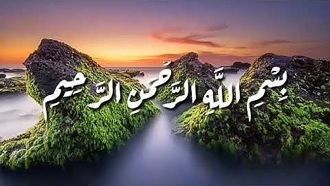 سورة المسد هزاع البلوشي