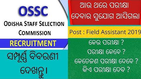 Main written exam date for the post of Field Assistant 2019||