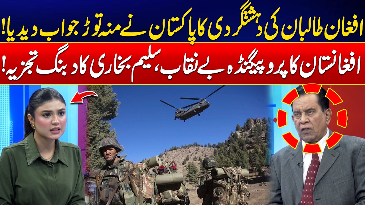 Pakistan’s Strong Response to Afghan Taliban Terror - Salim Bukhari Inside Analysis - 24 News HD