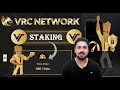 Vrc staking complete process  how to earn money from vrc network