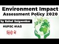 Environment Impact Assessment Policy 2020 - Issues with draft EIA 2020 explained #UPSC #IAS