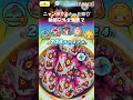 #ぷにぷに で #流行りのやつ