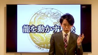 龍を自在に使いこなし運気上昇！願いが叶うポイントも解説します