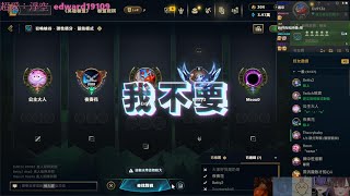 我不要！  ft.ev、咖撒、梅奧奧、珮蕾