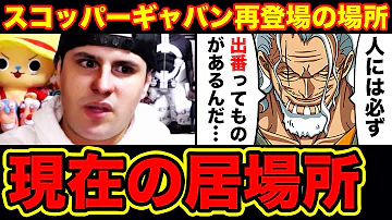 スコッパー速報