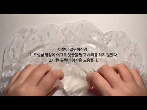 어그로 끄시고 사과 안하신 예경님 공론화+다른분 영상 도용 하신거 공론화