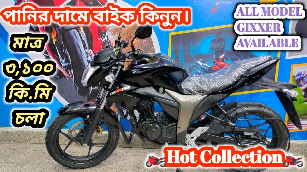 Second Hand Bike Price In Bangladesh Chittagong