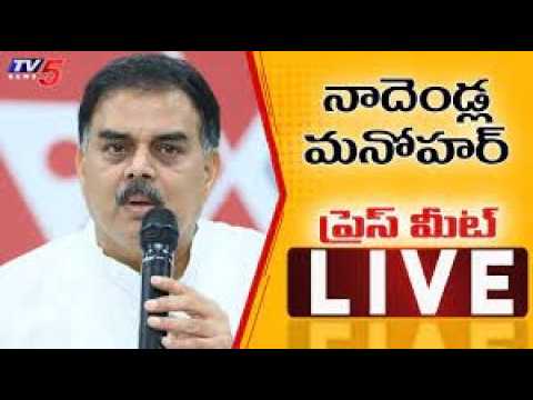LIVE : Minister Nadendla Manohar Press Meet | TV5 News - TV5NEWS