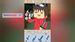 Новый Avatar Maker! Любимые наборы теперь в одном приложении! screenshot 5