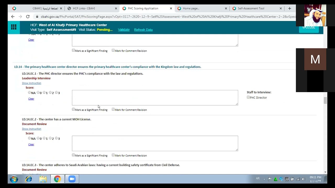 شرح معايير سباهي للمراكز الصحية ملف القيادة الجزء الثاني   د   مروة سعيد