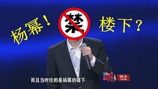 非诚勿扰 Part4 接地气IT男逆袭白富美女神 上演超意外牵手 140615 HD