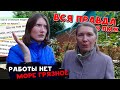 ❌"НЕ НАДО ЕХАТЬ СЮДА, РАБОТЫ НЕТ, МОРЕ ГРЯЗНОЕ!" Жизнь и переезд в Краснодарский край