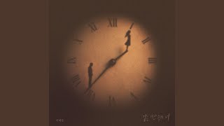 Living in the same time (Inst.)