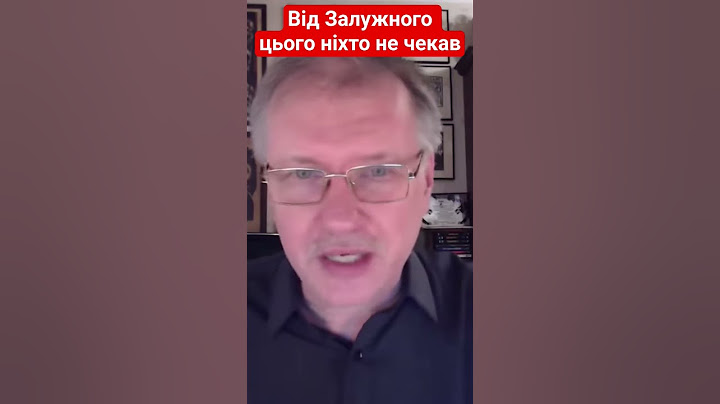 від Залужного цього ніхто не чекав #чорновіл #залужний #зеленський #новини #shotrs