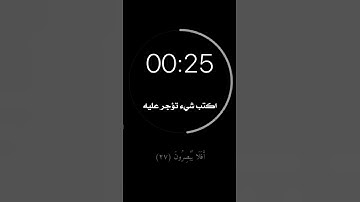 تلاوة هادئة { أولم يروا أنا نسوق الماء إلى الأرض الجرز } عبدالرحمن مسعد....؟