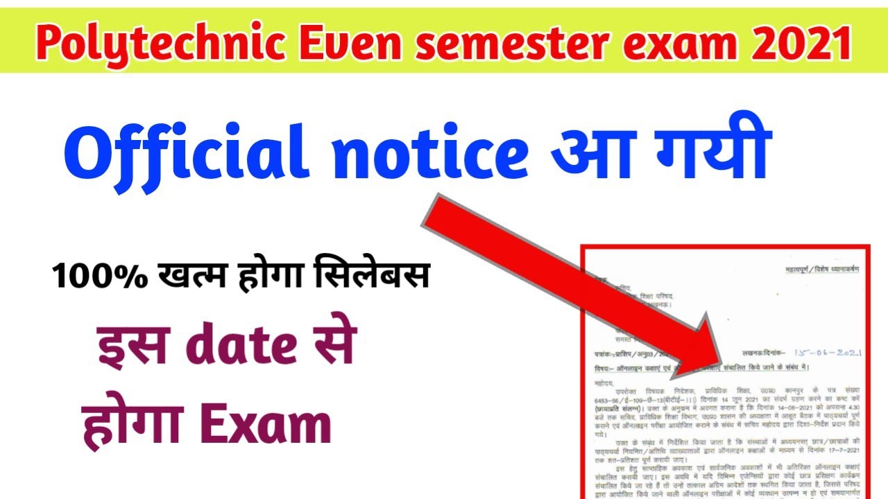 bteup official notice| 