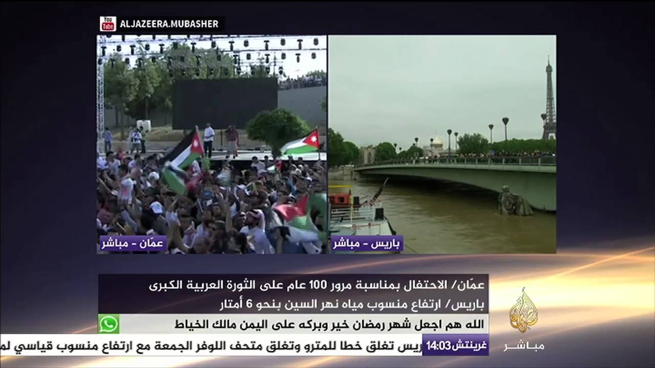 عمّان- الأردن | الاحتفال بمناسبة مرور 100 عام على الثورة العربية الكبرى