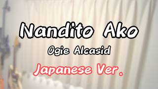 Nandito Ako - Ogie Alcasid, Japanese Version (Cover by Hachi Joseph Yoshida)