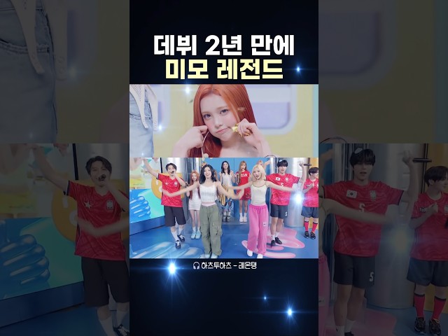 결국 미모 리즈 찍은 하츠투하츠