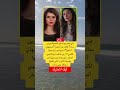 في تصريح سابق للجميلة بيرين سات قالت عن النجمة نسليهان أتاغول اقنباسات ترند 