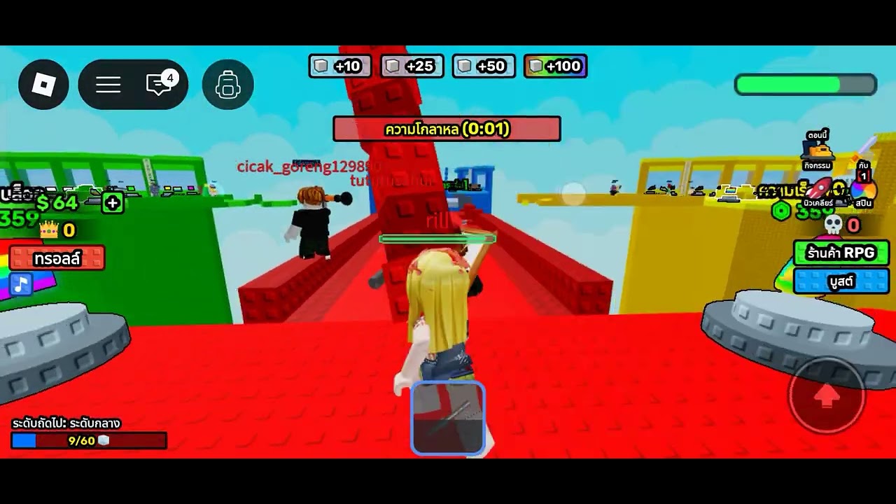 มาต่อสะพานกัน