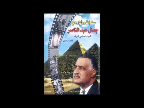شهادة سامى شرف ك١ ج٣٧ 