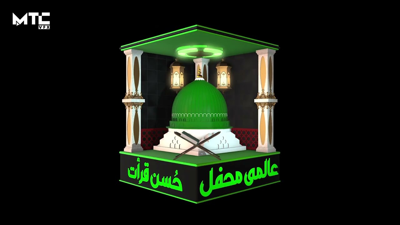 3D Gumbad Islamic Logo | MTC