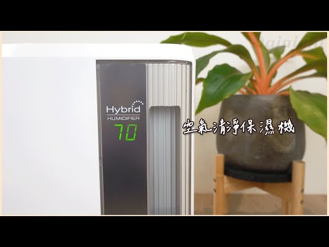 大日Dainichi 空氣清淨保濕機 HD-9000T 開箱影片