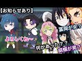 【鬼滅の刃アフレコ】冨岡さんが女でしのぶさんが男！？一体何が起こった！？【総集編・お知らせあり】