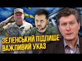 ❗ФЕСЕНКО: Інсайд! Готують ПЕРЕСТАНОВКУ НА БАНКОВІЙ. Залужний всіх здивує після відставки. ЗСУ у біді