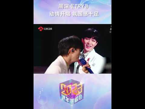 「周深 Zhoushen」#2023跨年晚会《#TRY》｜#特别舞台#singer #dance #stage