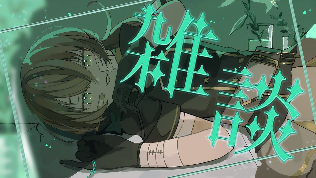 【雑談】初見さん歓迎！ゆるゆる語り少女【希絶モノ】#新人VTuber