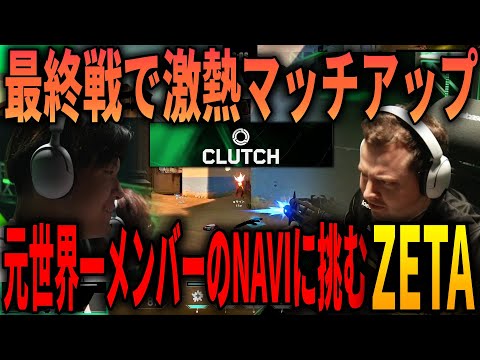 元世界一メンバーのNAVIに挑む新生ZETA ZETA DIVISION VS Natus Vincere Riot Games ONE 2023 in Kアリーナ横浜 DAY2