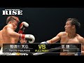 那須川天心vs志朗/Tenshin Nasukawa vs Shiro|2019.9.16【OFFICIAL】