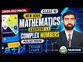 Class 10 Math | Exercise 1.1| Complex Numbers | exe 1.1 | New Punjab Texbook 2026 | Sir Zakria Ayaz