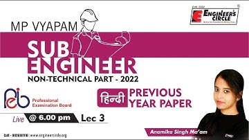 MP Vyapam Sub-Engineer | CE/ME/EE/ECE I Hindi Previous Paper I ANAMIKA MA