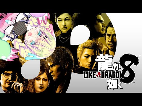 【5/#YAKUZA】#早瀬やよい はハワイでも喧嘩して稼ぐ 【#龍が如く8】