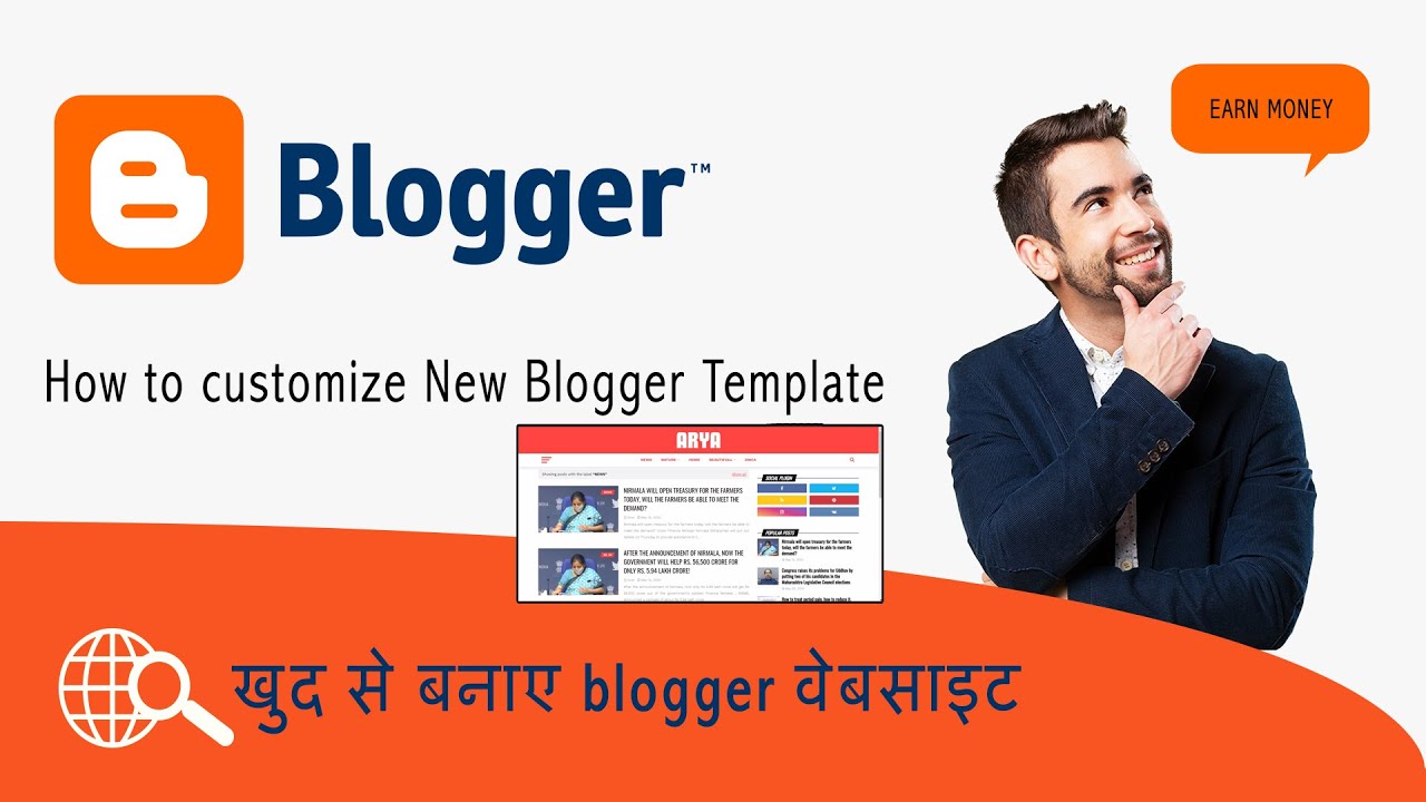 How to customize New Blogger Template in hindi Step By Step - Blogger ...