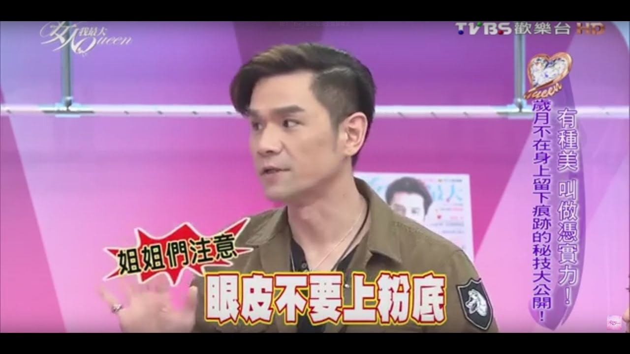 姐姐專屬清新妝 大地色眼影更自然無負擔 女人我最大 20160317