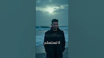 أحمد سعد أمانة عليك Shorts Youtubeshorts 