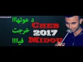   2017 دعوتها خرجت فيا   