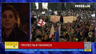 Протесты в Тбилиси: включение из эпицентра событий
