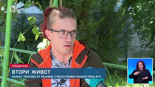 Оцелелият от мълния в София пред bTV: Видях как ме покосява | БТВ