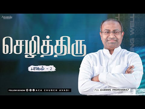 LIVE | Sunday Service - 1 (Tamil) | 24 July 2022