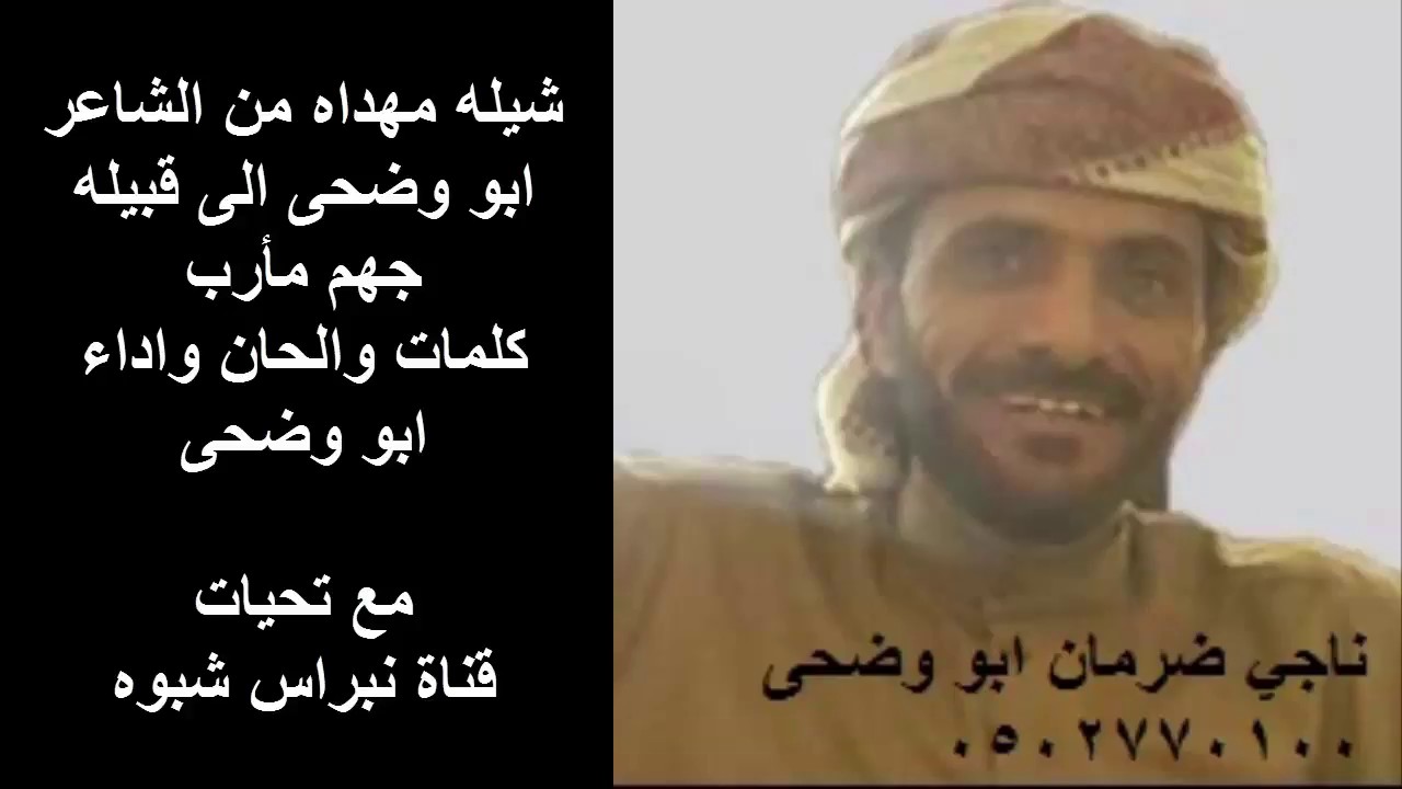 اقوا شيله مهداه لقبيلة جهم الشامخه ابووضحى