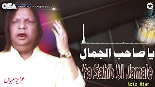 Ya Sahib Ul Jamale | Aziz Mian | complete official HD video | OSA Worldwide