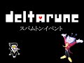 【Deltarune】スパムトンイベント [チャプター3 日本語版]