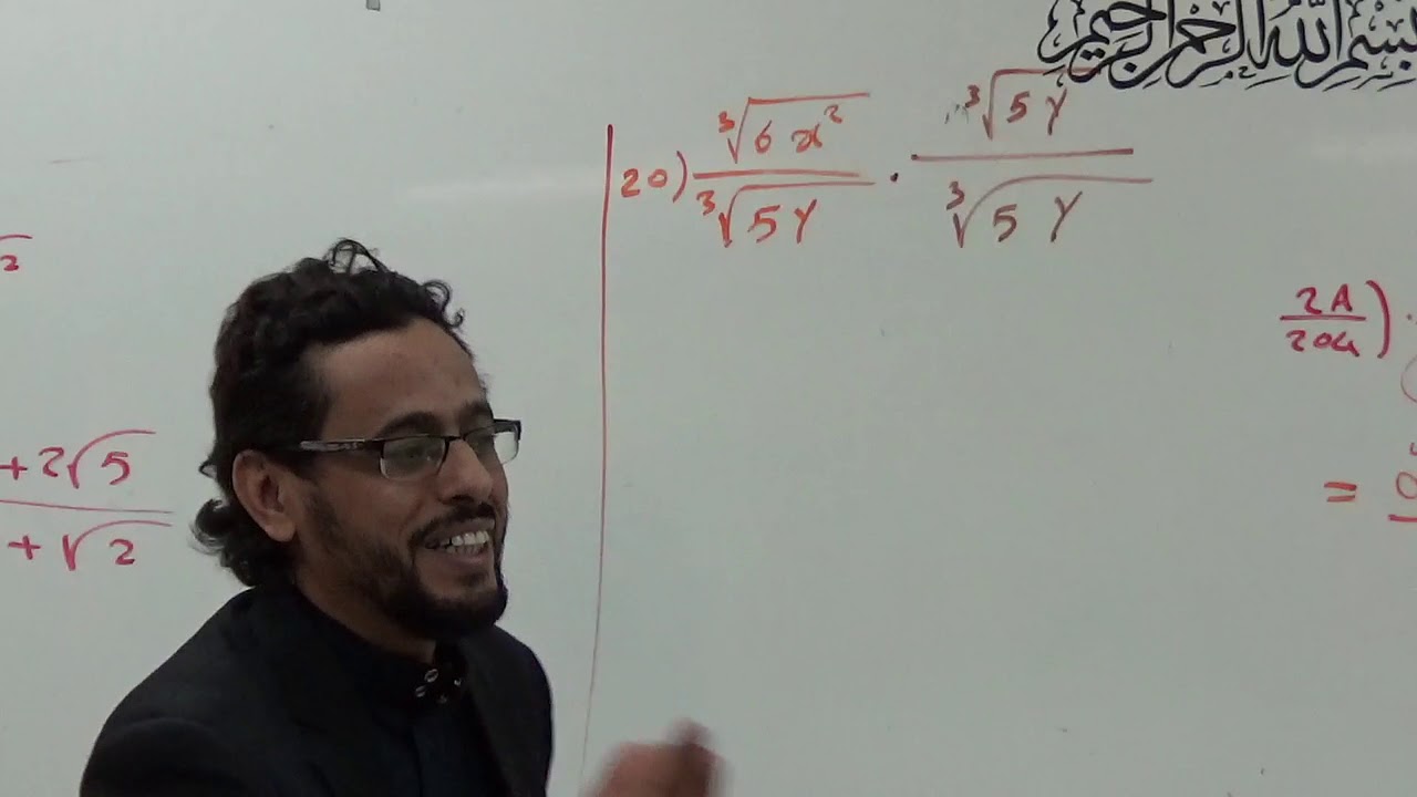 العمليات على العبارات الجذرية انطاق المقام