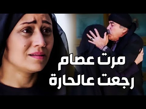 باب الحارة ـ مرت عصام فايزة بنت ابو النار رجعت عالحارة وصدمة ابوها بالمفاجأة