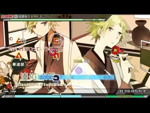PPD | 放課後ストライド | EXTREME PERFECT